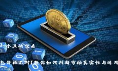 思考一个且的优质优质T