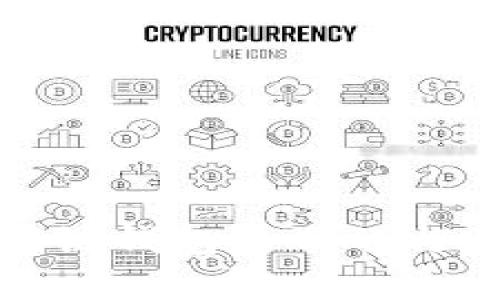 搭建区块链钱包的目的与要求分析