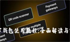 京东数字钱包使用教程：