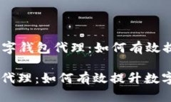 Title: 创世科技GTW数字钱包