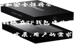   如何在TP钱包中购买加密