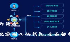 思考一个且的优质如何通