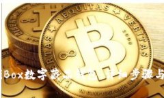 如何注册iBox数字藏品钱包