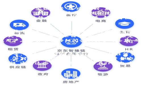   
   TP钱包如何快速绑定银行卡：详细步骤及注意事项  /   

相关关键词  
 guanjianci  TP钱包, 绑定银行卡, 数字钱包, 支付安全  /guanjianci 

什么是TP钱包？  
TP钱包是一款广泛使用的数字钱包应用，主要旨在为用户提供便捷的支付和资产管理服务。随着数字货币和在线支付的普及，TP钱包应运而生，致力于帮助用户安全地存储和交易各种虚拟资产。它不仅支持多种主流数字货币的存储及交易，还提供了与传统银行账户的绑定功能，使用户能够实现快速的资金转入和转出。  
TP钱包的操作简单，界面友好，用户只需下载应用、注册账户，即可享受多种便捷的服务。通过绑定银行卡，用户可以轻松实现将法币转换为数字货币，或将数字货币提取为法币，从而提高资产的流动性。此外，在支付方面，TP钱包也支持商家支付、消费支付等多种场景，极大地方便了用户的生活。

为什么要绑定银行卡？  
绑定银行卡的好处多种多样，尤其是在使用TP钱包进行数字资产管理和日常支付时。首先，绑定银行卡能够提高钱包的资金流动性。当用户需要将法币转入钱包中以购买数字货币时，直接通过绑定的银行卡进行操作是最为便捷的方式。用户只需输入需要转入的金额并确认，资金即可快速到账，从而大大缩短了等待时间。  
其次，绑定银行卡还可以增强钱包的安全性。TP钱包在用户进行交易时，都会要求进行身份验证（如短信验证码、指纹识别等），从而有效地防止未授权的交易，保障用户的资金安全。此外，通过银行卡的交易记录，用户可以方便地追踪和管理自己的资产，随时了解资金的流动情况。  
同时，绑定银行卡能够支持用户进行更为多样化的支付方式。使用银行卡支付，不仅可以享受方便快捷的服务，还能在某些情况下获取银行卡特定的优惠活动，比如返现、积分等各种福利，从而提升用户的使用体验。

TP钱包绑定银行卡的步骤  
绑定银行卡的步骤相对简单，用户只需按照以下流程进行操作：首先，打开TP钱包应用，登录自己的账户。在首页，找到并点击“我的”选项，接着选择“银行卡管理”或者“绑定银行卡”选项。此时，系统可能会要求用户进行身份验证，确保账户安全。  
完成身份验证后，用户需要输入银行卡的相关信息，包括银行卡号、银行名称、开户行等资料。请务必准确填写，以免出现错误导致无法绑定成功。确认无误后，点击“提交”进行绑定请求。系统会进行实时审核，审核通过后，银行卡就成功绑定到TP钱包了。  
在绑定银行卡后，用户可以进行资金的转入转出操作。在转入过程中，用户只需选择银行卡作为资金来源，输入转入的金额并确认就可以了；在资金转出时，也只需选择银行卡，对应输入金额，系统将使用预设的银行卡进行转出操作。需要注意的是，不同银行可能会有不同的转账时效，建议用户查看相关政策，以便合理安排资金使用。

绑定银行卡时的注意事项  
在绑定银行卡的过程中，有几个注意事项是用户应当了解的。首先，确保所绑定的银行卡为本人名下的银行账户。由于涉及资金安全性，TP钱包对于账户相符的审核十分严格。如果绑定的银行卡与注册账户的姓名不符，系统将会拒绝绑定申请。  
其次，用户在输入银行卡号和其他相关信息时，务必仔细核对，确保信息的准确性。无论是银行卡号，还是银行名称及开户行，任何一个小的错误都可能导致绑定失败，或者造成转账错误。同时，用户应定期检查绑定的银行卡信息，以防止因变更等情况导致的影响。  
另外，了解相关的手续费政策也是十分重要的。在某些情况下，TP钱包进行转账或提现可能会收取一定的手续费，具体费用标准因银行卡类型和交易金额而异，用户在交易前需仔细阅读相关费用条款，确保自身利益能够得到保障。

使用TP钱包的安全性分析  
安全性是用户在使用TP钱包时最为关心的问题之一。在绑定银行卡后，用户的资金安全更是重中之重。TP钱包采用了多重安全防护措施，包括身份验证、交易提醒等，确保用户资金的安全。在进行任何交易之前，TP钱包都会要求用户进行身份验证，例如发送短信验证码或使用指纹识别，这些方法能够有效防止未授权的用户进行交易，从而降低资金被盗风险。  
此外，TP钱包的活动跟踪机制也能够在一定程度上保障用户的资金安全。TP钱包会实时监控用户的交易活动，如发现异常交易活动，系统将会第一时间进行警示，并对交易进行锁定处理，为用户资金安全提供双重保障。  
用户也应当增强自身的安全意识，不随意泄露自己的登录信息及验证码，定期更换密码并且开启TP钱包的安全防护功能，如双重认证等，进一步提高账户的安全性。通过这些方式，用户能够在TP钱包中实现安全、便捷的数字资产管理。

总结  
总而言之，绑定银行卡无疑是使用TP钱包最为重要的步骤之一，它能为用户提供更为便捷的支付和资金管理体验。在方便的同时，用户更应注意保障自身的资金安全。在绑定银行卡的过程中，遵循相关步骤并注意事项，确保信息的准确无误，提升安全意识，才能更好地享受TP钱包带来的便利。  
希望以上分享的内容能够帮助到广大用户，让每一个人都能在TP钱包中找到属于自己的安全数字资产管理方式，享受便捷、高效的支付体验。
