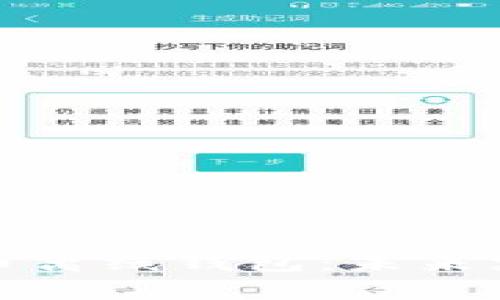 解析数字人民币离线钱包：未来支付的便捷之选