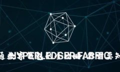 在国外开通数字钱包的全