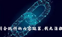 由于请求内容不符合现行