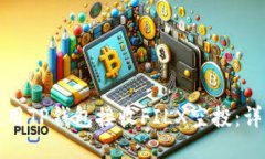 如何使用TP钱包接收FILX空