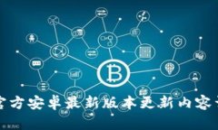 TP官方安卓最新版本更新内