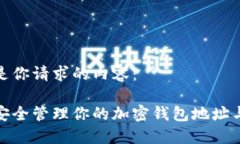 以下是你请求的内容：如