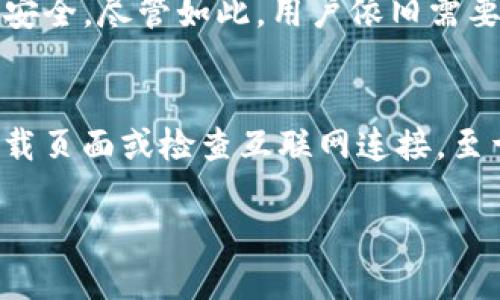   2023年TP钱包创建钱包教程：快速上手区块链资产管理 / 

 guanjianci TP钱包, 创建钱包, 区块链资产, 数字货币 /guanjianci 

什么是TP钱包？
TP钱包（TokenPocket）是一款集成了多个区块链链种数字货币管理、交易及DApp（去中心化应用）功能的钱包应用。作为一款用户友好的多链钱包，TP钱包支持包括以太坊、比特币、EOS和TRON等多种主流数字货币，允许用户方便地管理其数字资产。
TP钱包的核心功能包括安全性高、去中心化、私钥管理以及与多个DApp的协同工作。用户通过TP钱包可以轻松交易、管理资产，以及参与去中心化金融（DeFi）项目和其他区块链活动。

创建TP钱包的步骤
在接下来的篇幅中，我们将详细解释创建TP钱包的步骤，包括软件下载、钱包创建、备份密钥等重要环节。

步骤一：下载TP钱包
首先，用户需要在手机或电脑上下载TP钱包应用。可以访问TP钱包的官方网址或在手机应用商店（如App Store或Google Play）搜索“TP钱包”进行下载。TP钱包提供iOS和Android版本，确保下载官方版本以保障安全。

步骤二：选择创建钱包
下载并安装TP钱包后，打开应用，用户需要选择“创建钱包”选项。如果用户已经有钱包，可以选择“导入钱包”功能，但这里我们关注的是新用户如何创建一个新的钱包过程。

步骤三：设置钱包名称和密码
创建钱包时，TP钱包会提示用户设置钱包名称和密码。钱包名称可以是用户自定义的，建议使用容易记住的名称。密码用于保护钱包的安全，必须包含数字、字母等复杂字符，并确保密码长度不低于8位。

步骤四：备份助记词
完成钱包名称和密码设置后，系统会生成一组助记词（通常为12个单词）。这是非常重要的内容，用户必须在安全的地方进行备份。助记词是恢复钱包的唯一途径，一旦丢失，用户将无法再找回钱包中的资产。
备份助记词的最佳实践包括：将其写在纸上并保存在安全的位置，避免将其存储在电子设备中，以防遭遇黑客攻击。

步骤五：确认助记词
TP钱包会要求用户确认助记词的顺序，以确保备份的准确性。用户需要按照提示顺序选择单词，完成确认后，即可成功创建钱包。

步骤六：完成创建并进入钱包
一旦确认所有信息无误，用户会跳转至TP钱包的首页，至此，钱包创建完成。用户可以通过该页面查看他们的资产，并进行相关操作。

常见问题解答

问题一：如何安全存储TP钱包的助记词？
助记词是TP钱包安全的核心，用户应采取多重措施确保助记词不被他人获取。建议的方法包括使用物理存储（如写在纸上），并存放在一个安全的地方，避免水、火灾等自然灾害造成的损失。此外，也可以考虑使用专业的加密设备进行数字存储，但需谨慎选择制造商及设备质量。

问题二：如果我忘记TP钱包的密码，该怎么办？
如果用户忘记了TP钱包的密码，而又没有使用助记词进行备份，则可能会面临无法访问钱包的风险。TP钱包一直建议用户使用复杂的密码保护钱包，但更重要的是，确保助记词的备份。如果助记词在手，用户可以通过重新创建钱包方式恢复访问。但请注意，密码无法恢复，一旦忘记，可能需要重置钱包并使用助记词导入新的钱包。

问题三：TP钱包支持哪些区块链资产？
TP钱包支持多种主流的区块链资产，包括但不限于比特币（BTC）、以太坊（ETH）、波场（TRON）、EOS和各种ERC20、TRC20代币。用户能够在应用当中进行跨链转账、资产管理和交易，极大的便捷了各类资产的综合管理。

问题四：如何使用TP钱包进行交易？
TP钱包的交易功能操作简单。用户仅需要在钱包的资产页面选择想要交易的数字货币，点击“发送”或“交易”按钮，输入交易地址和金额，确认交易即可。系统会显示交易的手续费、预计到账时间等信息，用户需充分了解这些信息以确保交易的顺利进行。

问题五：参考TP钱包的安全性如何？
TP钱包采用了多层安全保护措施，包括私钥的本地存储、助记词加密保护等。同时，TP钱包的用户个人信息不会上传至云端，切实保障了用户的隐私与安全。尽管如此，用户依旧需要保护好自身的助记词和密码，确保不遭黑客攻击或欺诈。

问题六：使用TP钱包的常见问题及解决方案
用户在使用TP钱包时常会遇到一些问题，如资产无法查看、交易延迟等。对于资产无法查看的问题，可能是因为网络故障或者应用故障，可尝试重新加载页面或检查互联网连接。至于交易延迟，有可能是由于网络繁忙或手续费设置过低，确保预支付的交易手续费足够便于资金顺畅流通。

通过上述的详细步骤和问题解答，用户将能够更深入地了解如何创建并安全使用TP钱包，最大限度地保护与管理自身的数字资产。