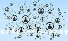 沈阳数字钱包上线时间及