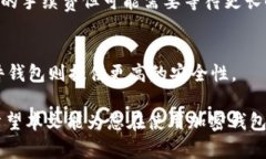   如何安全地使用加密钱包