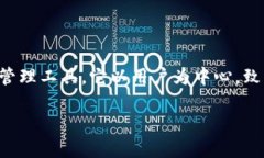 优盾数字钱包：智能安全