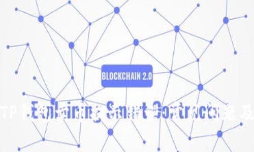 和关键词

如何解决TP钱包卖币提示错误：常见问题及解决方案