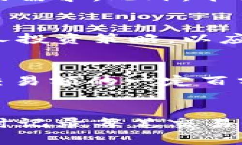 aliaotiTP钱包的币怎么卖出去：全面指南/aliaoti

tp钱包, 卖币, 数字货币交易, 加密货币, 钱包使用/guanjianci

引言
数字货币的流行使得越来越多的人开始接触和使用加密货币钱包。在这其中，TP钱包作为一款热门的数字资产管理工具，也成为了众多用户的选择。但是，许多用户在使用TP钱包过程中都会遇到一个问题：如何将存储在钱包里的币成功卖出去？本文将为大家详细介绍TP钱包的币如何卖出去，并配合相关问题的解答，帮助用户更加深入地理解这一过程。

TP钱包是什么？
TP钱包是一款多功能的加密货币钱包，支持多种数字资产的存储和管理。用户可以通过TP钱包轻松地接收、发送和交易各种加密货币，其界面友好且易于操作。此外，TP钱包还支持去中心化的交易，用户可以直接与其他用户进行交易，无需中介。这种便捷的功能使得TP钱包逐渐受到用户的青睐。然而，尽管使用方便，如何将钱包中的币卖出去依然是一个令许多用户困惑的问题。

TP钱包的币如何卖出去？
想要将TP钱包里的币卖出去，首先用户需要了解如何进行币的交易。一般来说，将币卖出去的方式主要有以下几种：
ul
  li1. 通过去中心化交易平台进行交易/li
  li2. 通过中心化交易所进行交易/li
  li3. 通过场外交易进行交易/li
/ul

接下来我们将详细介绍这几种方式的相关步骤和注意事项。

通过去中心化交易平台进行交易
去中心化交易所（DEX）是用户之间直接交易的平台，用户只需将其数字资产转移到交易平台进行兑换。以下是通过去中心化交易平台卖币的一般步骤：
ol
  listrong选择合适的去中心化交易平台：/strong常见的去中心化交易所包括Uniswap、SushiSwap等，用户需要选择一个适合自己币种的交易平台。/li
  listrong连接TP钱包：/strong在去中心化交易所的网站上，用户可以选择用TP钱包进行连接。通常，用户需要在钱包中授权允许连接。/li
  listrong选择要交易的币种：/strong在交易平台中，用户选择要卖出的币种和想要兑换的另一种币种。/li
  listrong进行交易确认：/strong确认交易信息无误后，用户即可发起交易。/li
/ol

需要注意的是，去中心化交易可能会面临流动性不足和价格波动的问题，因此用户在交易时应仔细观察市场情况。

通过中心化交易所进行交易
相较于去中心化交易所，中心化交易所（CEX）如Coinbase、Binance等则是由公司运营和管理的交易平台，提供更为安全和稳定的环境。通过中心化交易所卖币的一般步骤如下：
ol
  listrong注册交易所账号：/strong用户需要在交易所官网注册账号，并完成身份验证。/li
  listrong将币转入交易所：/strong用户可以通过TP钱包将数字资产提取到中心化交易所，输入目标币种的钱包地址进行转账。/li
  listrong进行交易：/strong在交易所界面选择要卖出的币种，并设置交易价格和数量。点击“卖出”即可完成交易。/li
/ol

使用中心化交易所的用户通常会享受到更流畅的交易体验，但交易所的安全性和信誉也非常重要，用户需谨慎选择。

通过场外交易进行交易
场外交易（OTC）是指用户与用户之间私下进行交易的一种方式，特别适合大额交易。进行场外交易的一般步骤包括：
ol
  listrong寻找可靠的OTC平台：/strong用户可以在一些OTC交易平台上找到可靠的买家或卖家。/li
  listrong协议交易细节：/strong与对方商讨交易数量、价格及支付方式，达成一致。/li
  listrong安全交易：/strong可以选择通过第三方托管资金保证安全，完成交易。/li
/ol

场外交易的优势在于能提供更为灵活与隐私的交易方式，但用户也需谨防潜在的交易风险。

卖币时需要注意的事项
在卖出TP钱包中的币时，用户还需考虑以下几个方面：
ul
  listrong市场行情：/strong紧跟市场趋势，选择合适的交易时机。/li
  listrong交易费用：/strong不同的交易平台会收取不同的交易费用，需提前计算。/li
  listrong资产安全：/strong确保不泄露个人私钥，保护好钱包安全。/li
  listrong税务问题：/strong了解不同地区对加密货币交易的税务规定，确保合规。/li
/ul

总结
以上就是关于TP钱包如何将币卖出去的详细介绍。希望通过本文，用户能够更好地理解币的交易方式、步骤以及过程中的注意事项。同时，用户应始终保持对市场的关注，以及对资产的安全性管理。无论选择哪种交易方式，透彻了解整个过程和市场动态都是成功交易的关键。

相关问题解答
h41. TP钱包的使用教程？/h4
TP钱包作为一个强大的数字资产管理工具，其使用方法相对简单。用户需首先下载并安装TP钱包应用程序，接着用其邮箱或手机号进行注册。在注册成功后，用户可以创建新的钱包或导入已有钱包，通过备份私钥保证数字资产安全。然后，用户可以通过钱包地址接收币、发送币和在不同交易平台进行买卖。对新手用户而言，TP钱包的操作界面友好，非常适合入门者。

h42. 如何保护TP钱包的安全？/h4
安全是使用TP钱包的重中之重。用户必须谨慎对待私钥及助记词，不要将其外泄给任何人。另外，建议启用钱包中的安全设置，如指纹或面部识别，增加额外的安全层。此外，定期更新钱包版本以确保软件的安全性，同时需谨慎选择下载渠道，避免不明应用导致安全隐患。

h43. 如何选择合适的交易平台？/h4
在选择交易平台时，用户需考虑多个方面。首先，交易所的安全性和声誉非常重要，尽量选择知名度较高的交易平台。其次，用户需关注平台的手续费、流动性和交易对是否符合自己的需求。此外，平台的用户体验、客服服务质量也应纳入考虑范围，确保在交易过程中能得到及时的帮助。

h44. 如何应对市场波动？/h4
对加密货币交易者而言，市场波动是常态。适当的策略应对波动至关重要，如设立止损和止盈点，帮助用户在市场不稳定时保护自己的资产。此外，定期关注市场新闻和动态，完善个人投资策略，以应对未来可能的市场变化。强烈建议用户在投资前进行详细的市场分析，做到心中有数。

h45. 如何理解交易费用？/h4
交易费用是用户在交易过程中需支付的成本，通常分为网络手续费和平台手续费两类。网络手续费是指区块链传输过程中产生的费用。平台手续费则因交易平台不同而异，通常按交易额的一定百分比收取。因此，在选择交易时，用户需仔细了解不同平台的费用结构，以避免不必要的资金损失。

h46. 数字货币交易的税务问题如何处理？/h4
每个国家或地区对数字货币的税务规定不同，用户需了解当地相关法规，确保合规。一般来说，交易获利部分需要申报并缴纳相应的税款。因此，建议用户在进行数字货币交易时，及时记录每笔交易的详细信息，做到清晰明了。如有必要，可咨询专业的财务顾问，确保自己的交易行为符合税务规定。