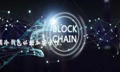 思考的    如何通过TP钱包