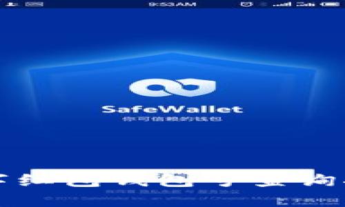 数字红包钱包号查询指南