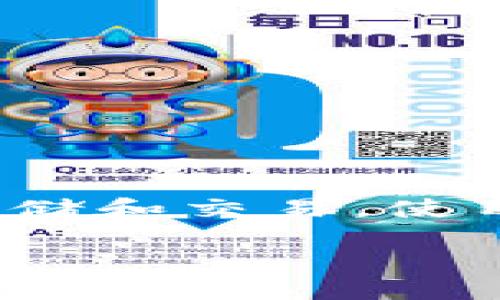 详细介绍：

在如今的数字资产交易市场中，越来越多的人选择使用TP钱包（TronLink Wallet、MetaMask等）进行资金管理。TP钱包支持多种加密货币的存储和交易，使用户能够轻松地将资产转移到交易所以进行交易和投资。本文将深入探讨如何将 TP 钱包中的数字资产转移到交易所，并为用户解答相关问题。

如何安全地将TP钱包中的币转移到交易所？