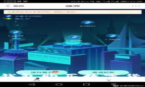 如何使用TP钱包购买数字货币：详细指南