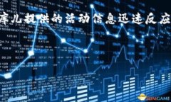 请注意，您提到的“库儿