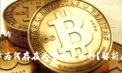 思考一个且的在TP钱包中为