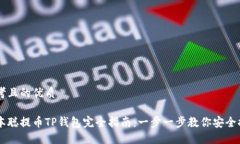 思考且的优质中本聪提币