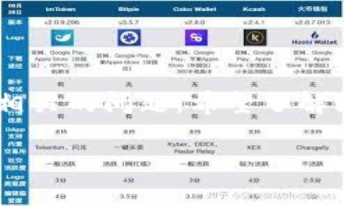 思路：用户可能在搜索有关TP钱包、薄饼（PancakeSwap）以及未上市的币种相关的问题，希望了解如何使用TP钱包交易未上市的币，或者如何获取这些币种的信息和交易方法。

如何在TP钱包中交易未上市币种，获取薄饼投资机会