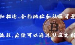   如何使用TP钱包创建自己