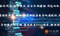 biao ti区块链钱包的软件选