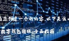 好的，让我为您创建一个