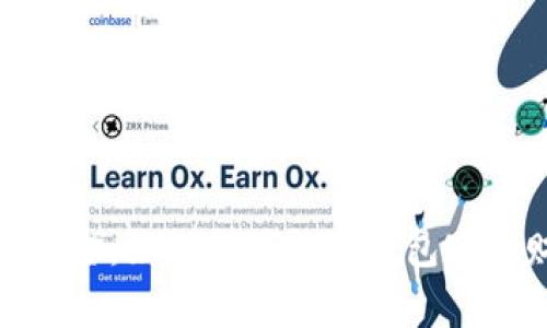 数字钱包酬金：如何利用数字钱包实现财富增值