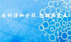 内容概述区块链钥匙钱包