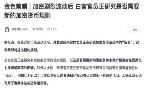 如何将火币账户资金安全转入TP平台：详细指南与常见问题解答