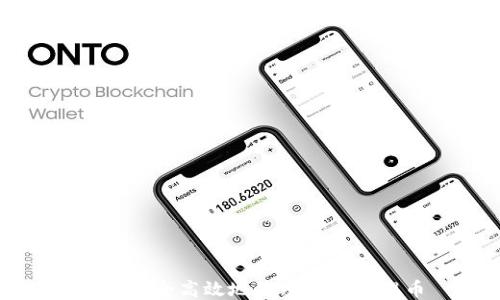 
如何安全高效地使用TP钱包提币