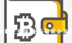 对公数字钱包额度查询：