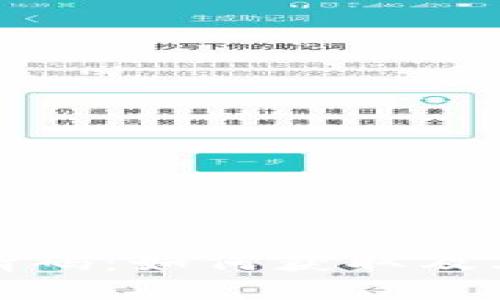tp冷钱包邀请码：如何获取及其安全性分析