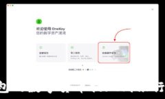   如何将TP钱包的数字货币