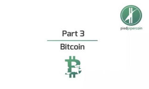 如何将数字货币成功支取到个人钱包：详细指南