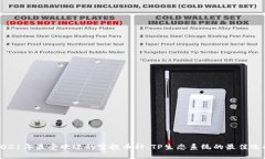 2021年最受欢迎的空投币种