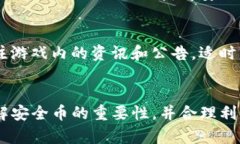 jiaotit穿越火线TP安全系统