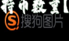 如何在TP钱包中查看持币数