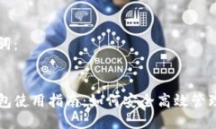 思考及关键词：优质TP以太