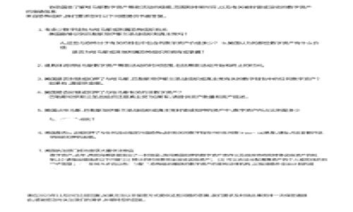 TP钱包的币怎么转到BNB是一个涉及数字货币钱包和交易的主题，以下是为的和相关关键词。

如何将TP钱包中的币转到BNB？详细步骤解析