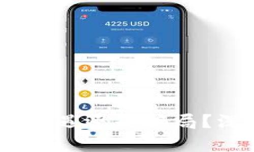 数字钱包投资：机遇还是骗局？深度分析与解读