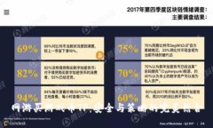 网游买游戏币TP：安全与策略的完美结合