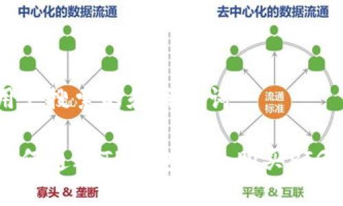 用户搜索的和关键词

如何通过TP钱包安全购买PIG币