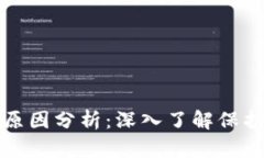 加密钱包被盗原因分析：