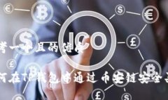 思考一个且的优质如何在