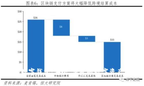 Wookong数字钱包：安全、便捷的数字资产管理方案